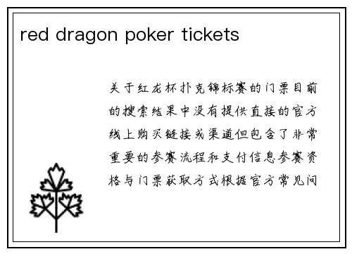 red dragon poker tickets